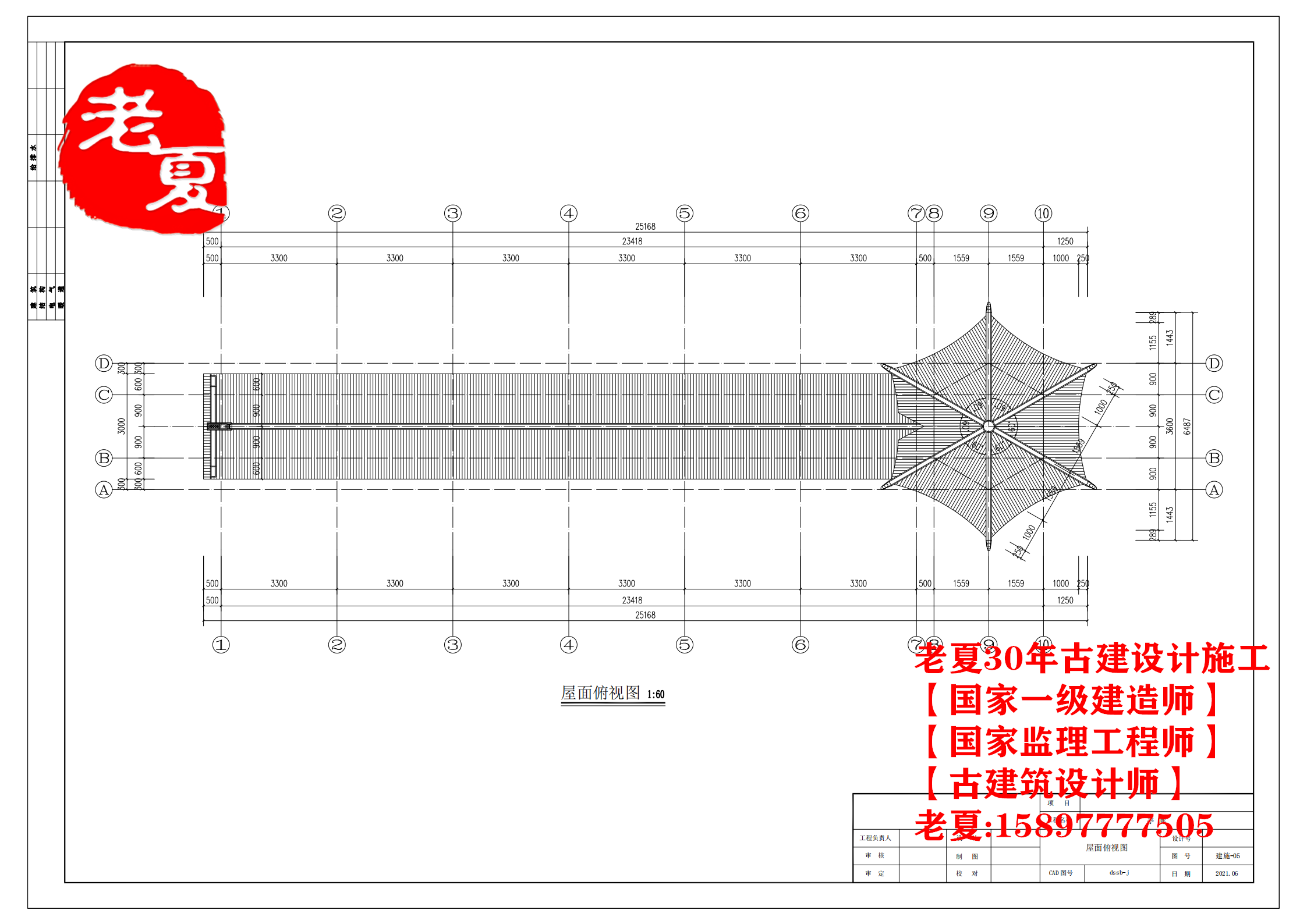 仿古亭子设计图纸，古建凉亭设计施工图