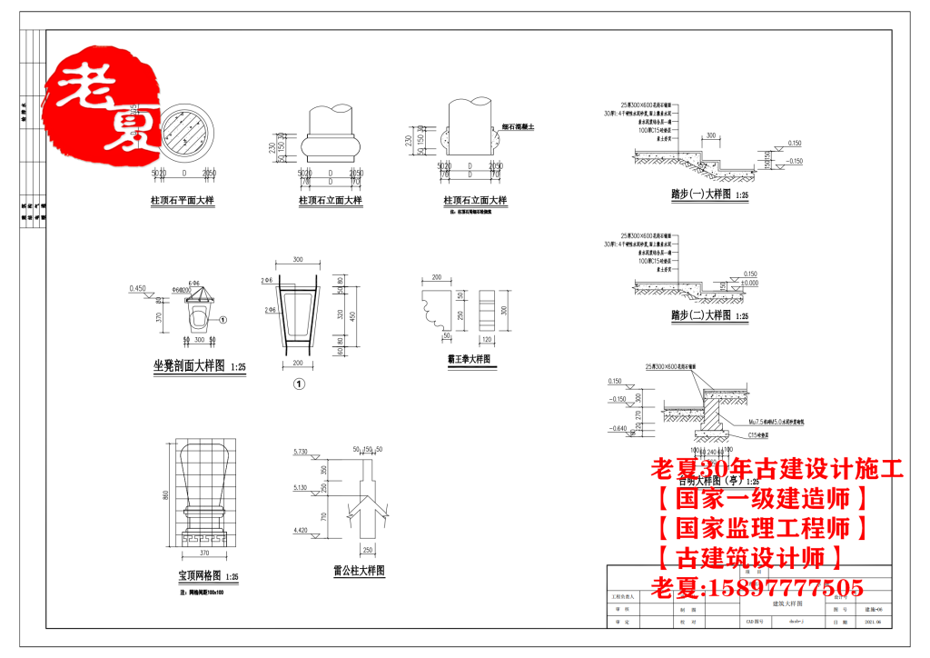 仿古牌坊门楼设计图纸