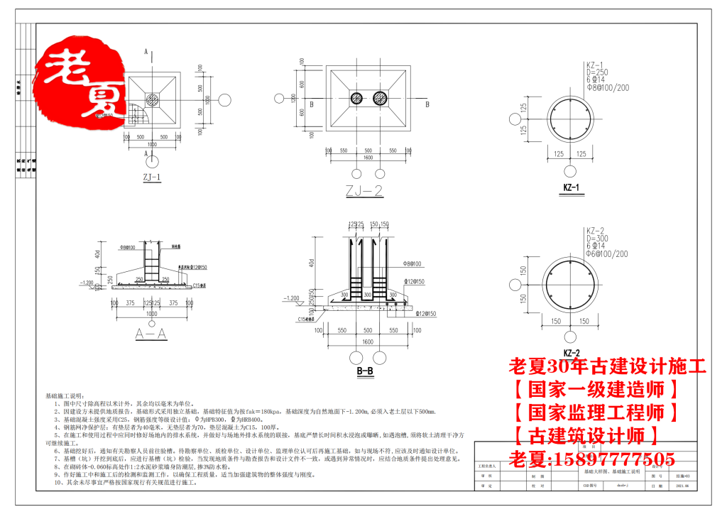 亭子设计施工图纸，长廊设计施工图