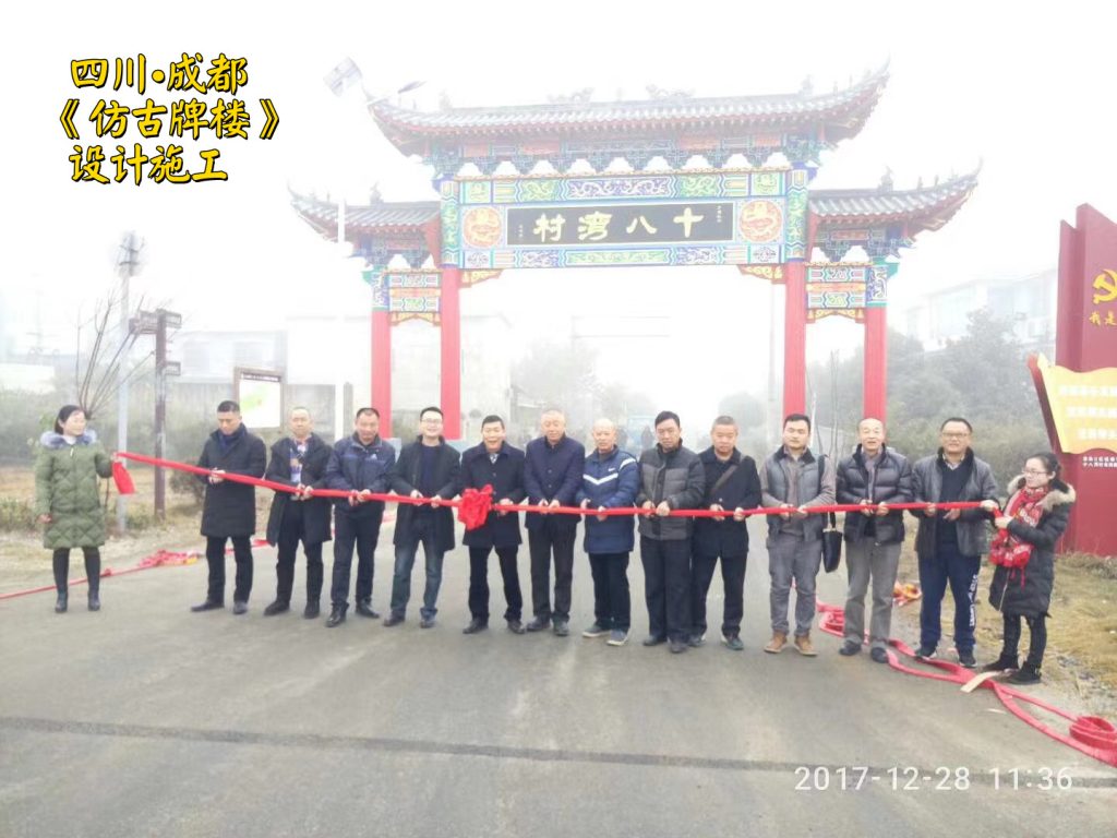 四川古建筑仿古牌坊大门设计施工完工